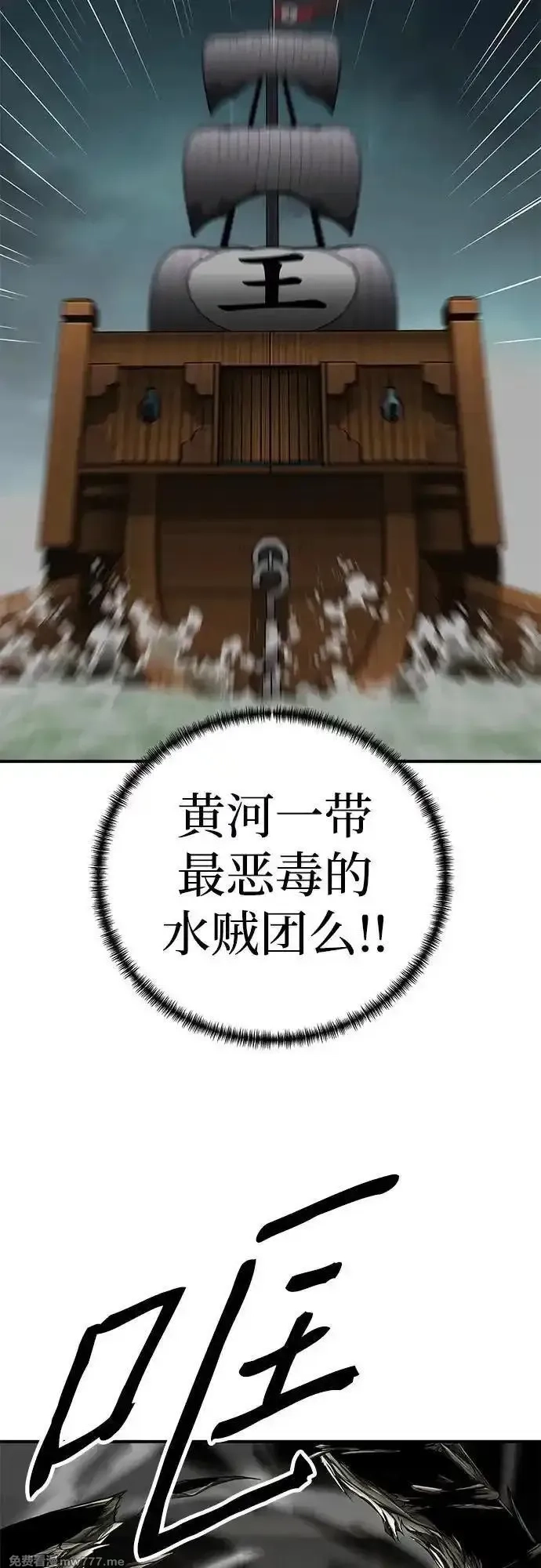 爷爷武士与至尊孙女,第51话,第45张