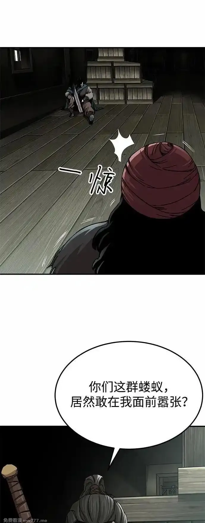 爷爷武士与至尊孙女,第51话,第50张