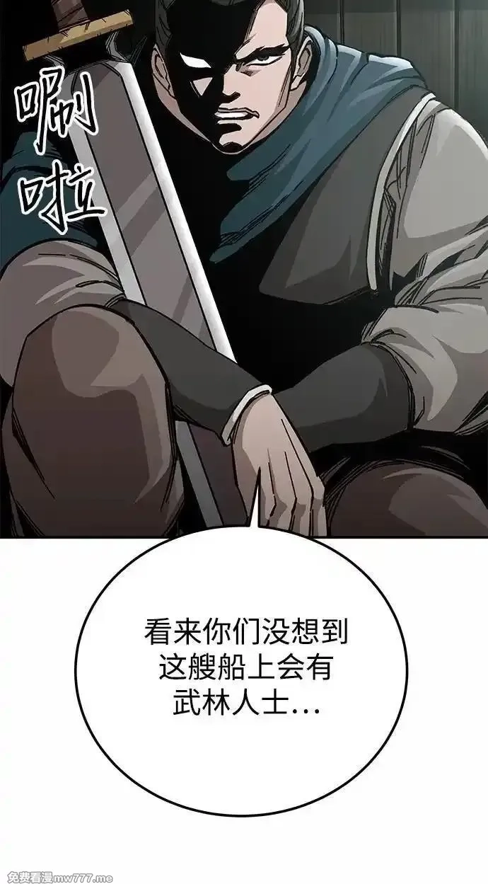 爷爷武士与至尊孙女,第51话,第51张