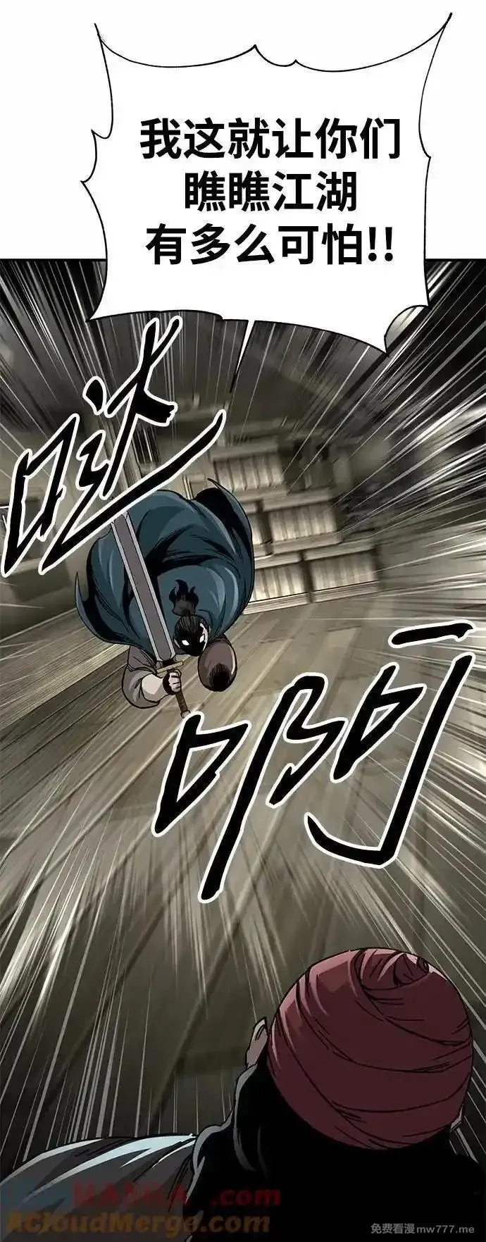 爷爷武士与至尊孙女,第51话,第52张