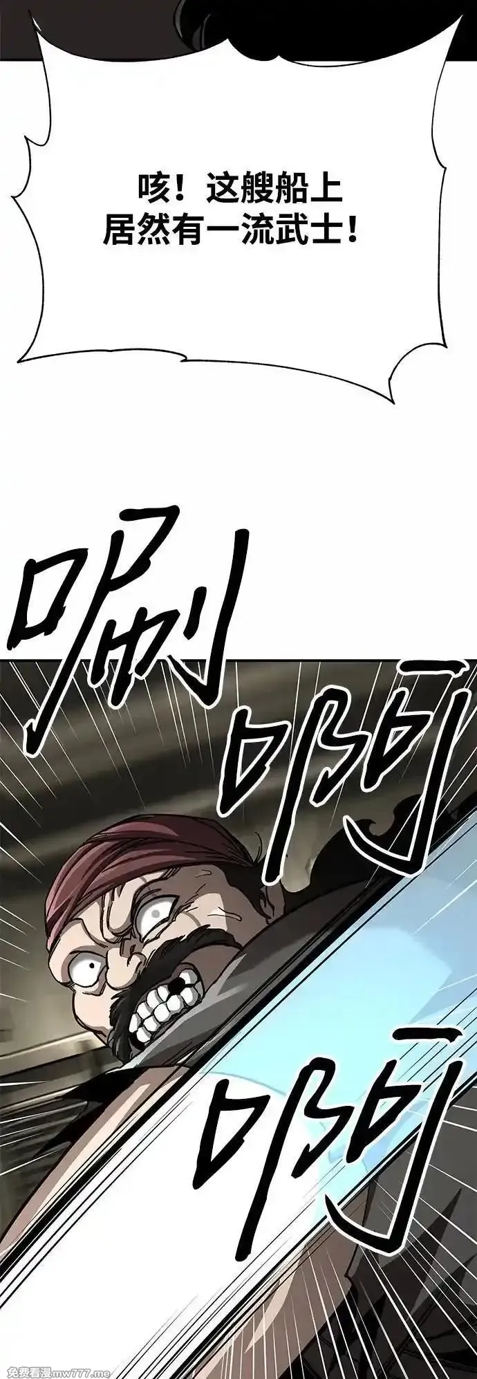 爷爷武士与至尊孙女,第51话,第53张