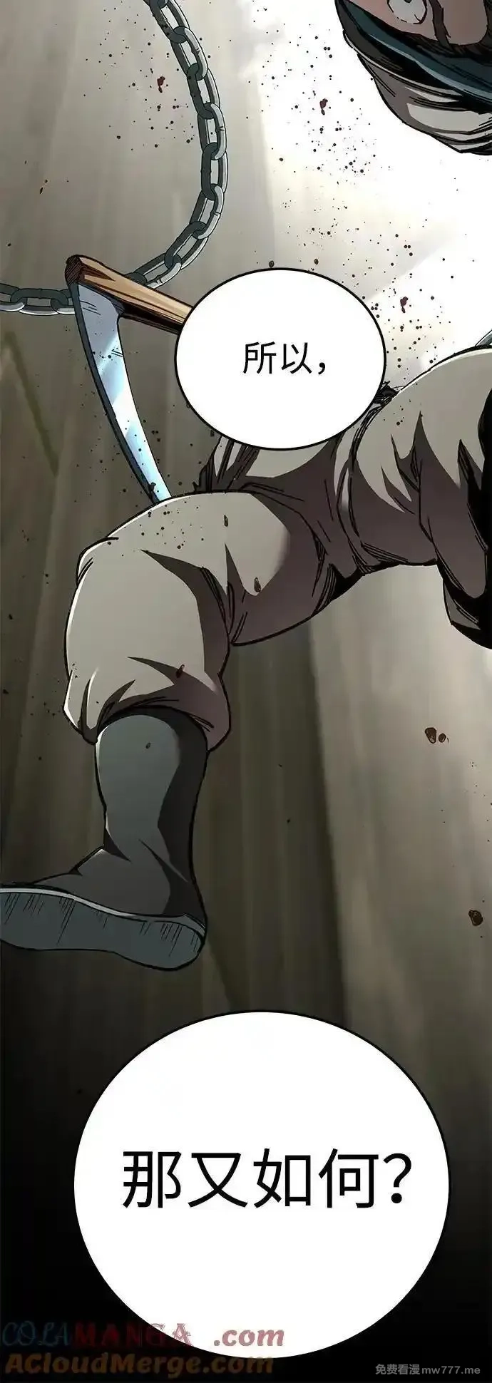 爷爷武士与至尊孙女,第51话,第55张