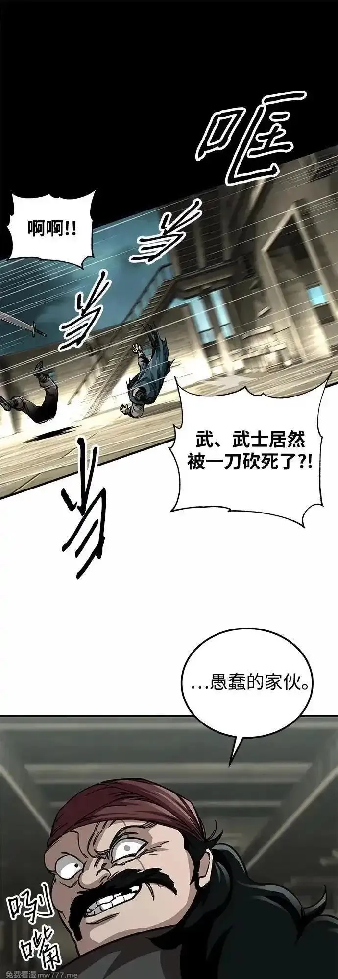 爷爷武士与至尊孙女,第51话,第56张
