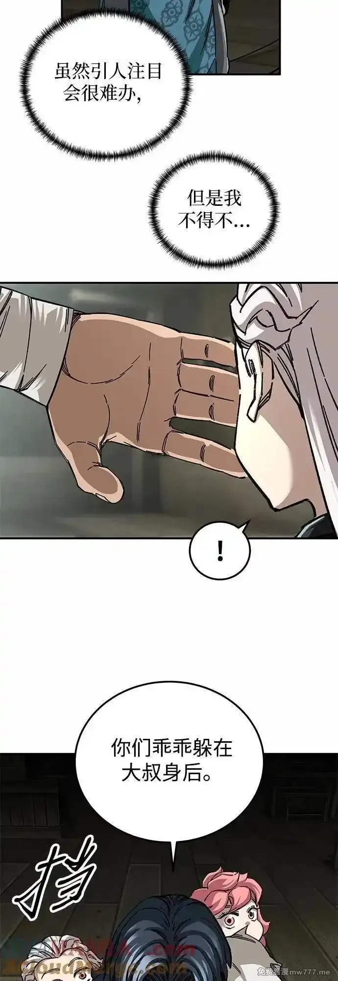 爷爷武士与至尊孙女,第51话,第58张