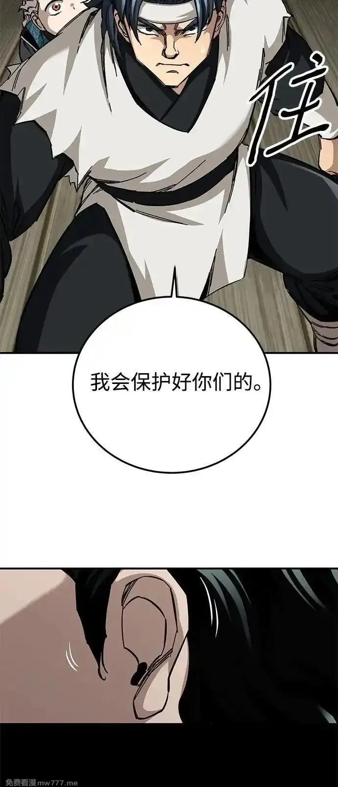 爷爷武士与至尊孙女,第51话,第59张