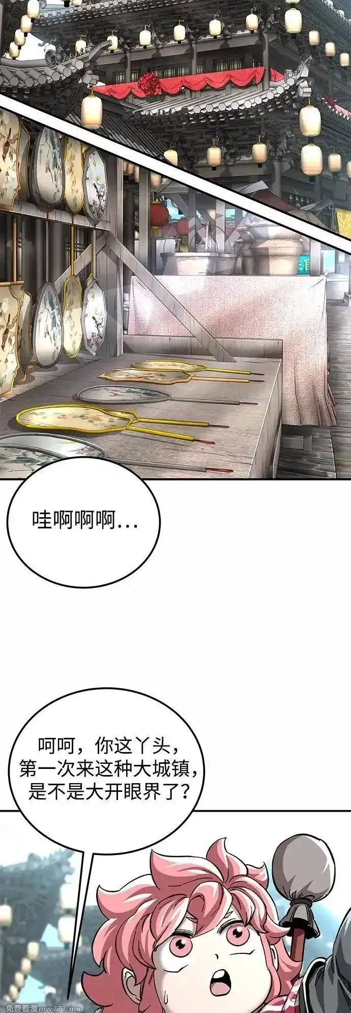 爷爷武士与至尊孙女,第51话,第6张