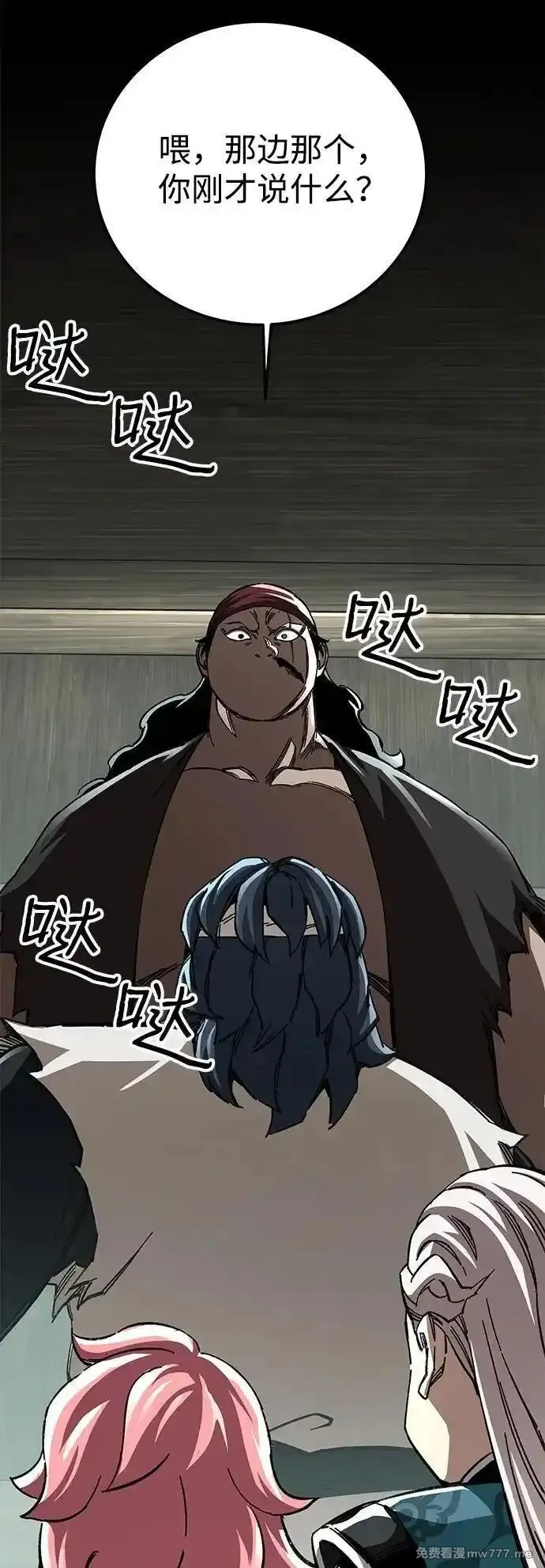 爷爷武士与至尊孙女,第51话,第60张