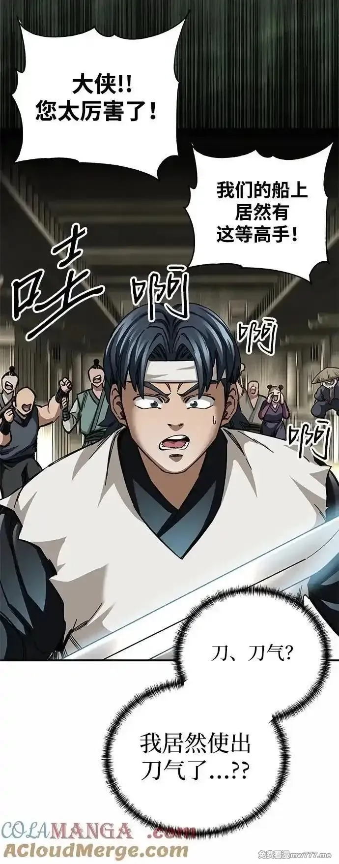 爷爷武士与至尊孙女,第51话,第67张