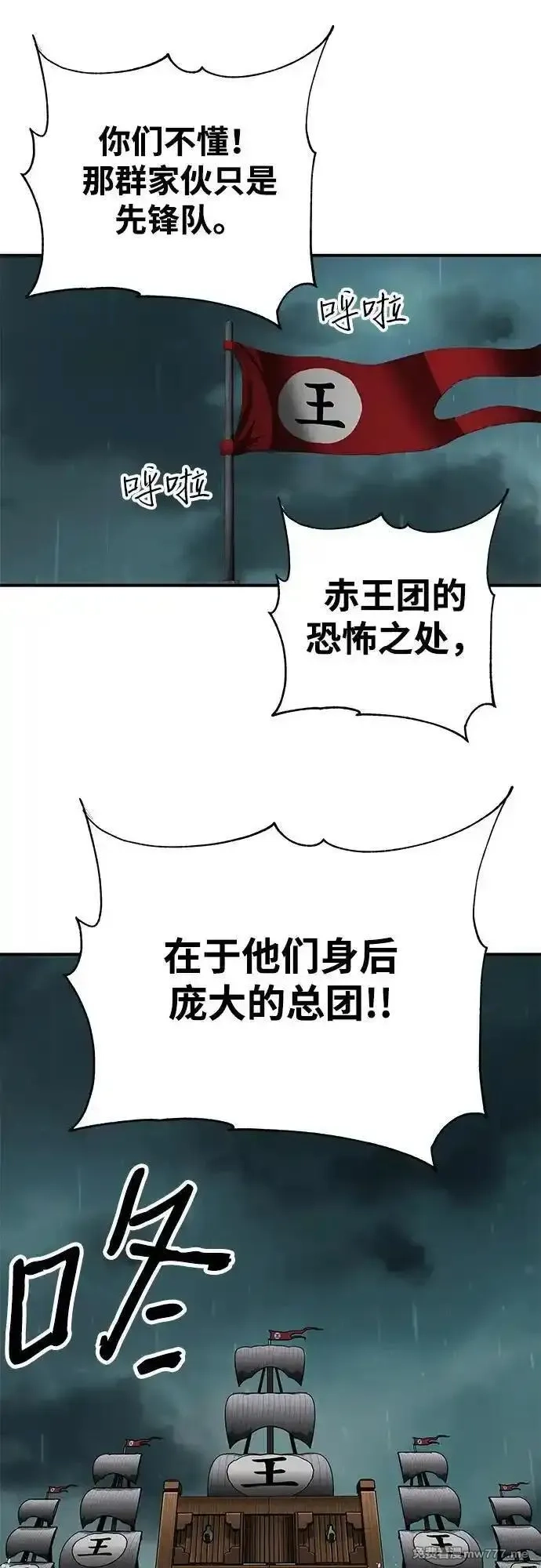 爷爷武士与至尊孙女,第51话,第71张