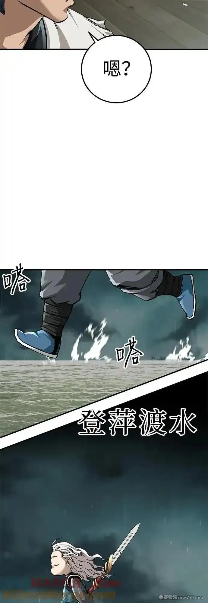 爷爷武士与至尊孙女,第51话,第73张