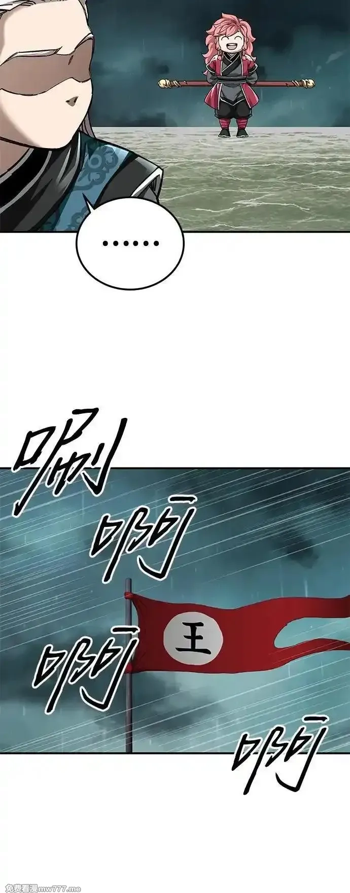 爷爷武士与至尊孙女,第51话,第77张