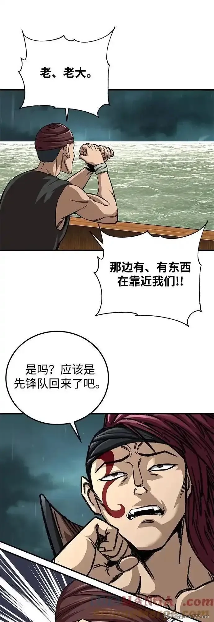 爷爷武士与至尊孙女,第51话,第79张