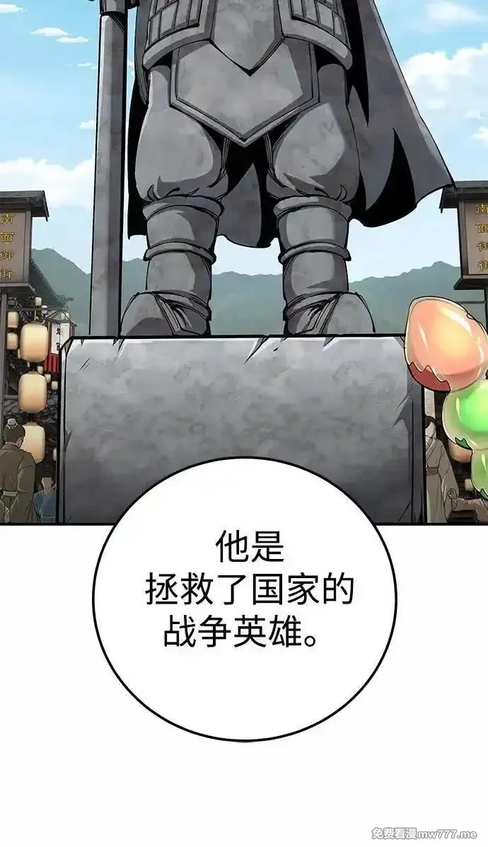 爷爷武士与至尊孙女,第51话,第8张