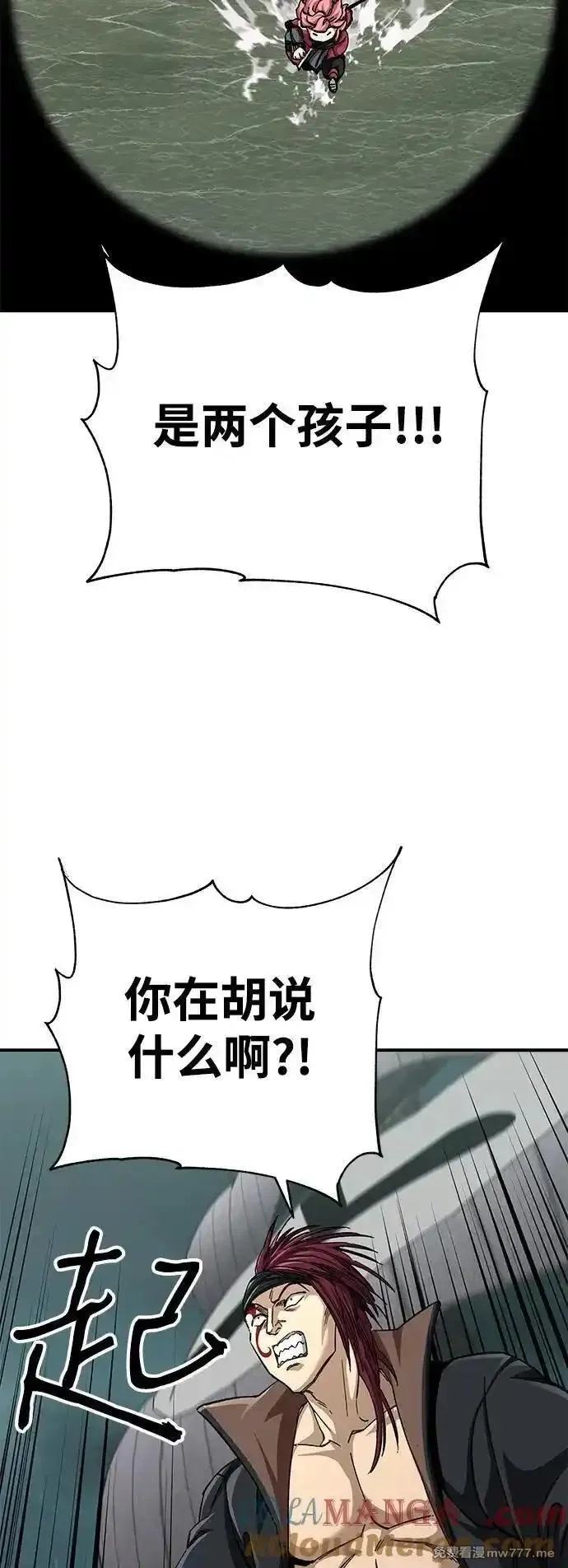 爷爷武士与至尊孙女,第51话,第82张