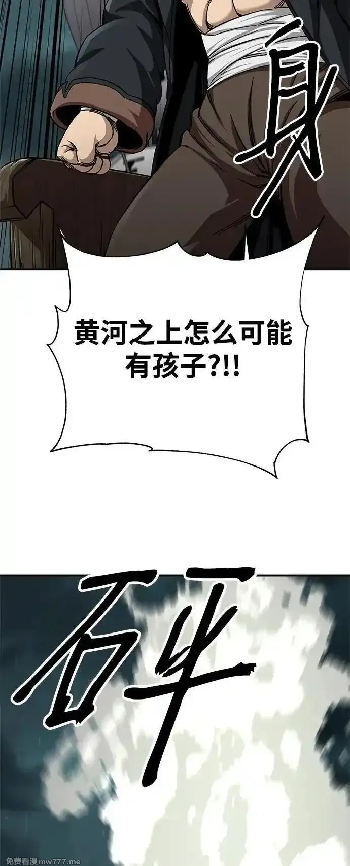 爷爷武士与至尊孙女,第51话,第83张