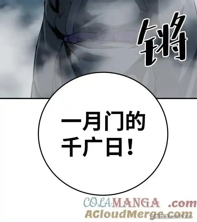 爷爷武士与至尊孙女,第75话,第10张