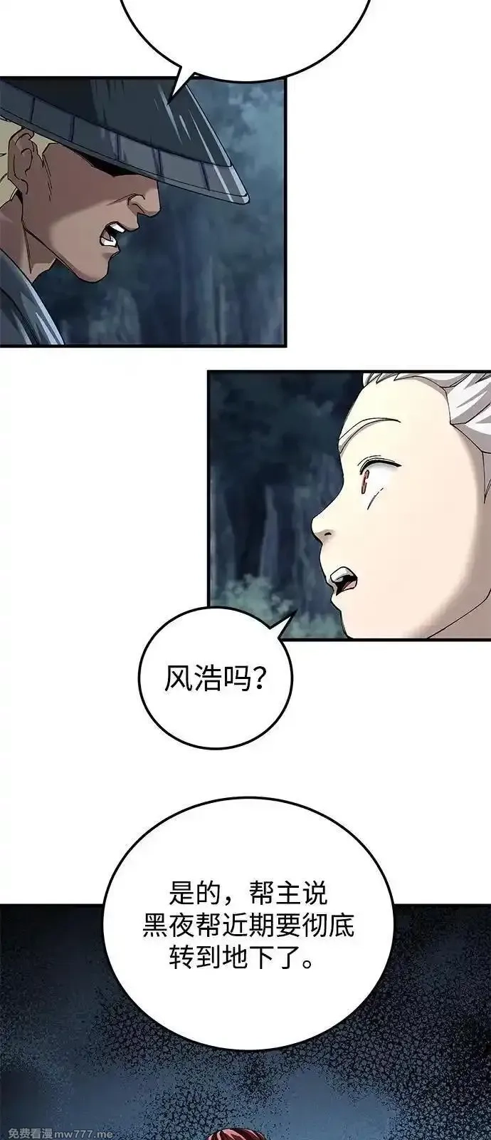 爷爷武士与至尊孙女,第75话,第12张