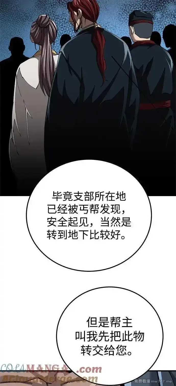 爷爷武士与至尊孙女,第75话,第13张
