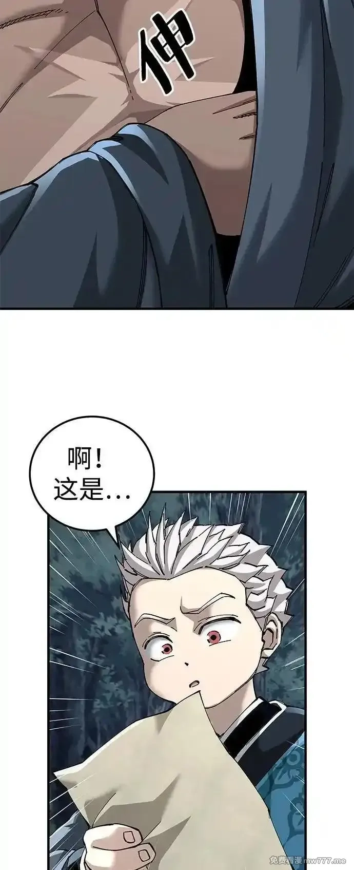 爷爷武士与至尊孙女,第75话,第14张