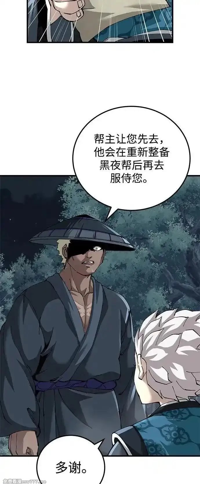 爷爷武士与至尊孙女,第75话,第15张