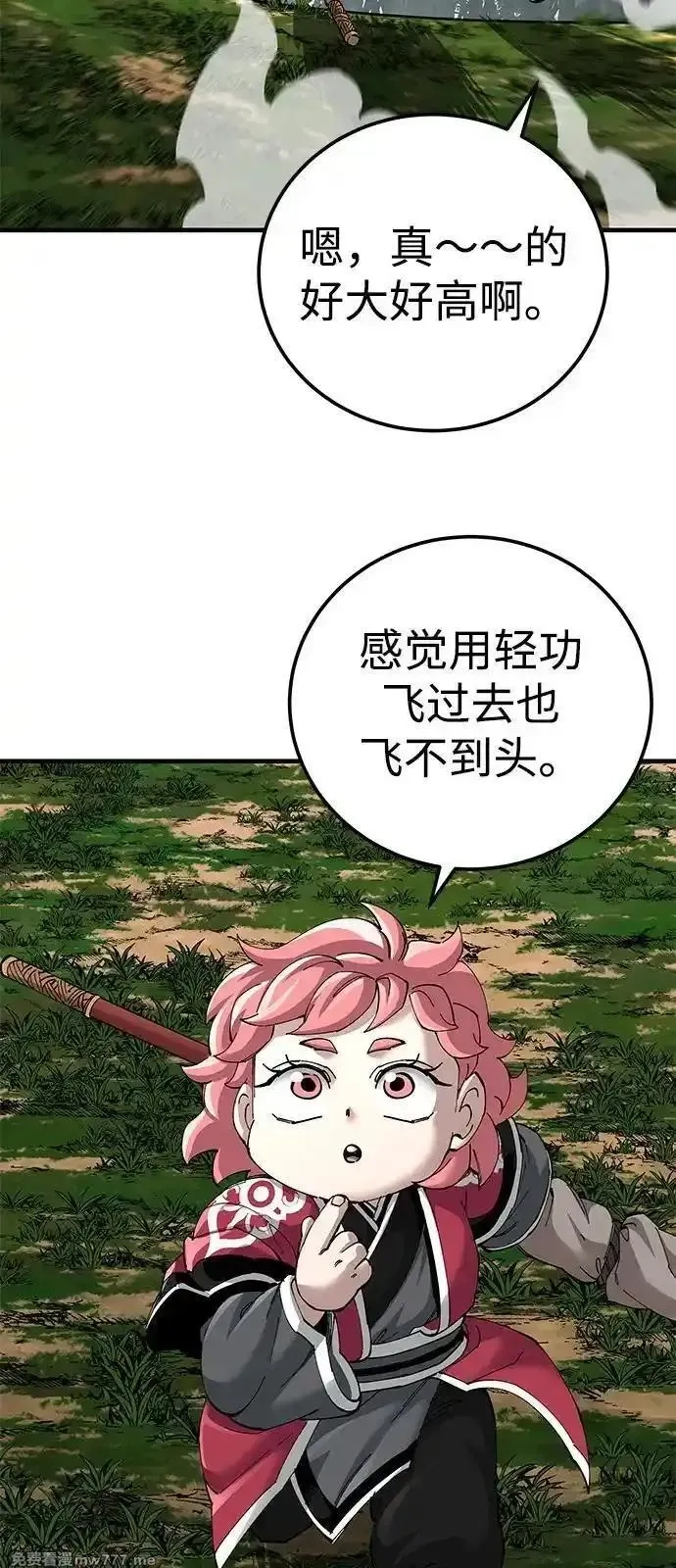 爷爷武士与至尊孙女,第75话,第24张