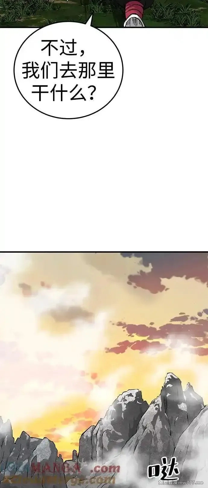 爷爷武士与至尊孙女,第75话,第25张