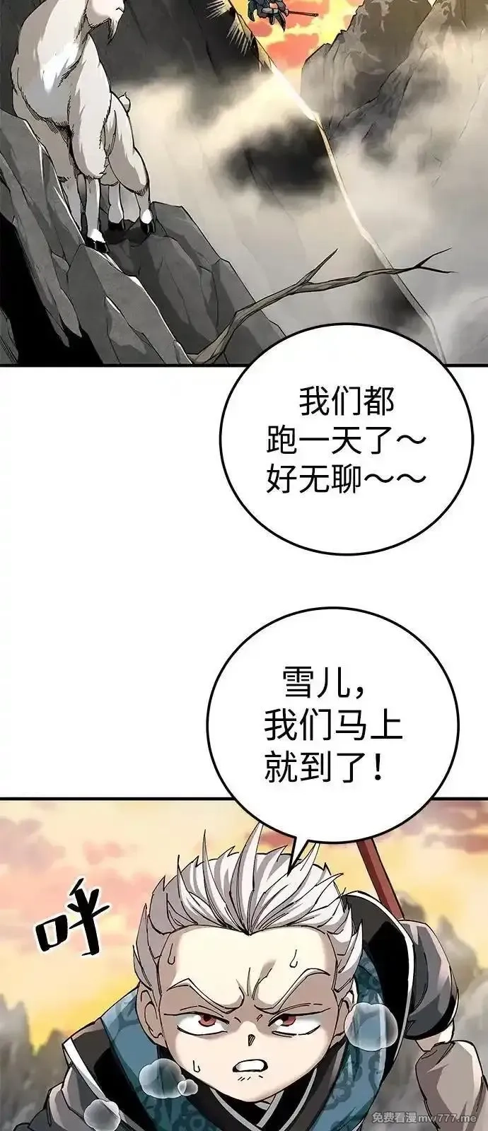 爷爷武士与至尊孙女,第75话,第27张