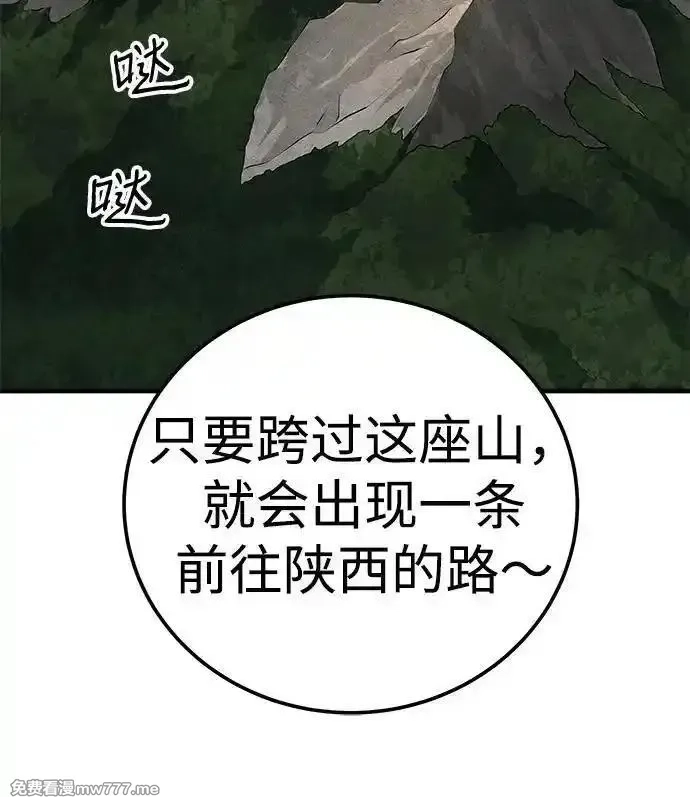 爷爷武士与至尊孙女,第75话,第29张