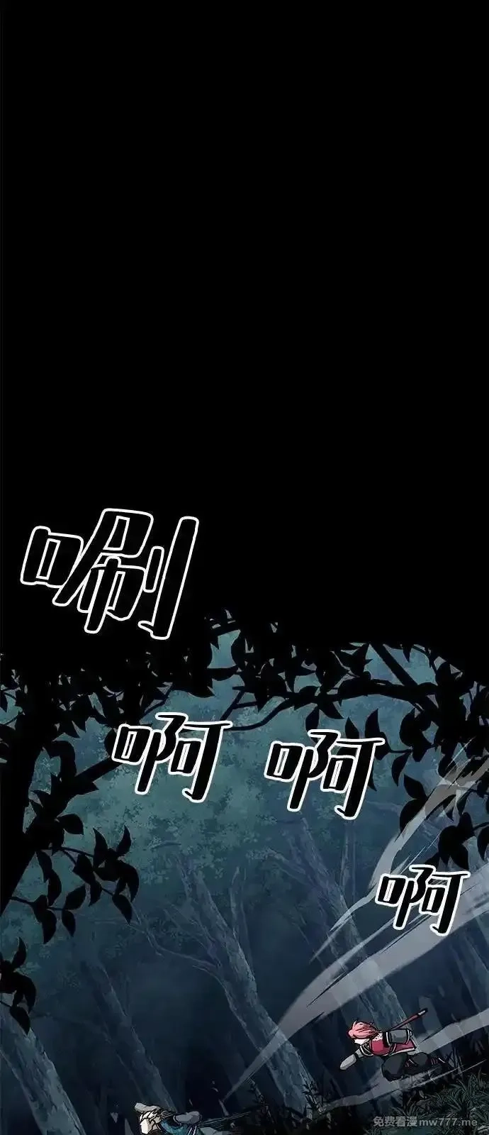 爷爷武士与至尊孙女,第75话,第3张
