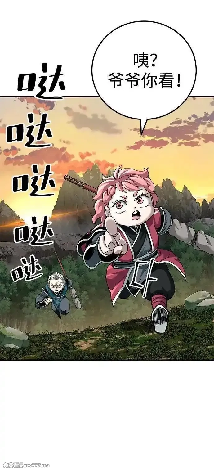爷爷武士与至尊孙女,第75话,第30张