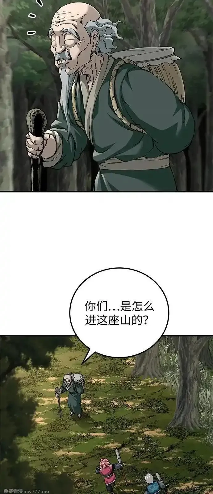爷爷武士与至尊孙女,第75话,第32张