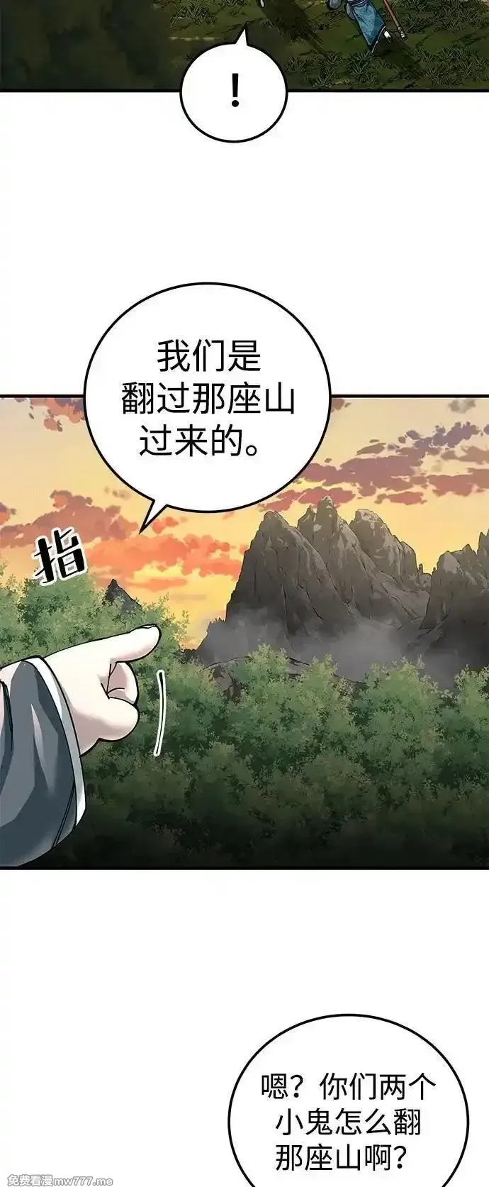 爷爷武士与至尊孙女,第75话,第33张