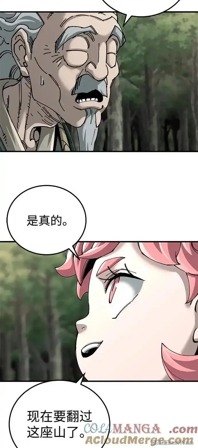 爷爷武士与至尊孙女,第75话,第34张