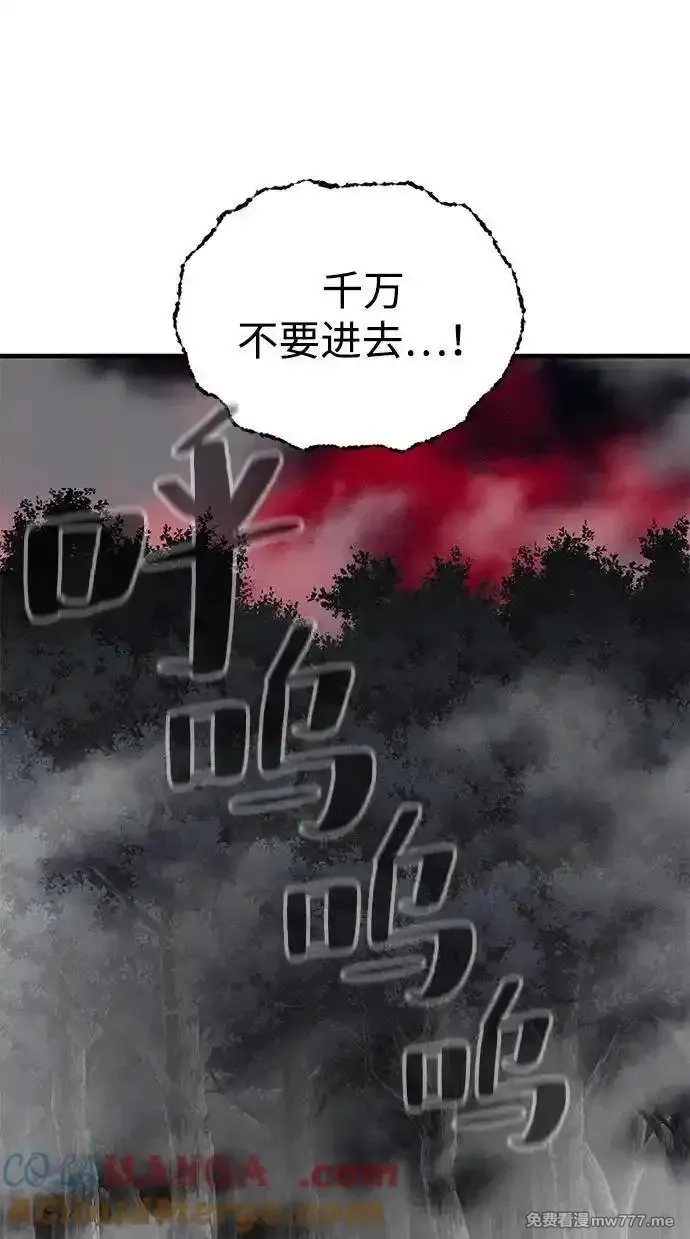 爷爷武士与至尊孙女,第75话,第37张
