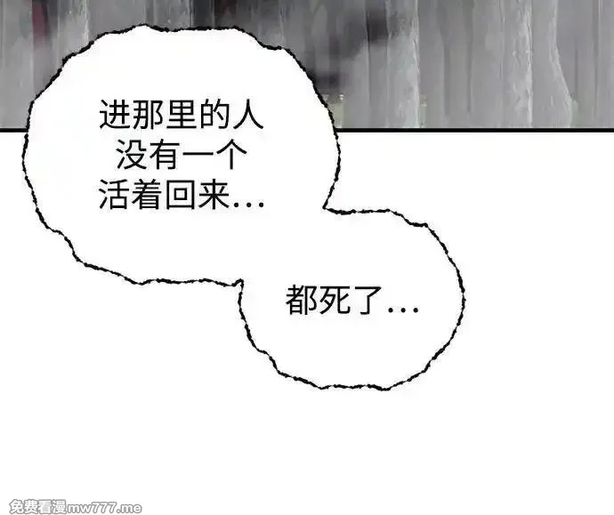 爷爷武士与至尊孙女,第75话,第38张