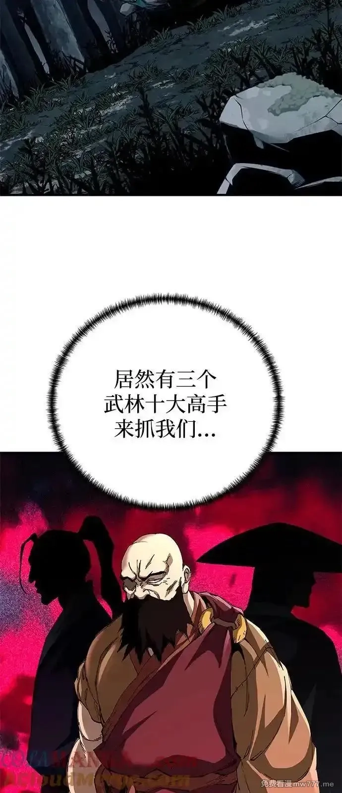 爷爷武士与至尊孙女,第75话,第4张