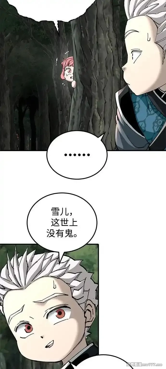 爷爷武士与至尊孙女,第75话,第42张