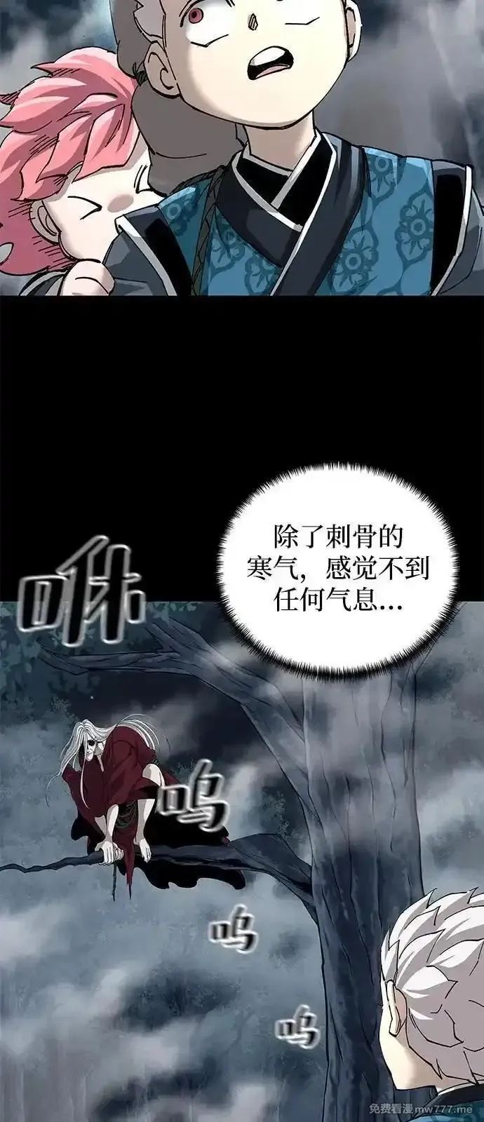 爷爷武士与至尊孙女,第75话,第60张