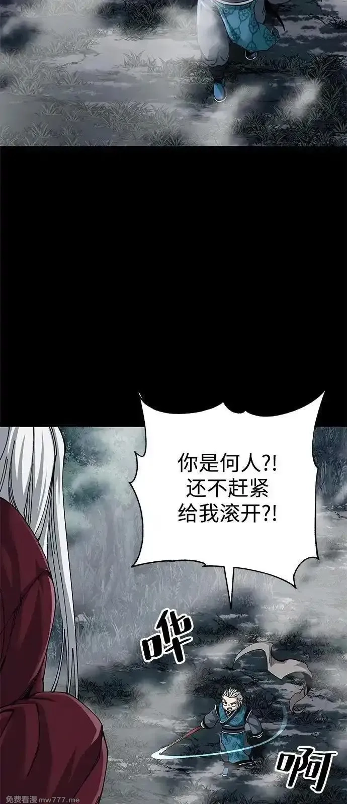 爷爷武士与至尊孙女,第75话,第62张