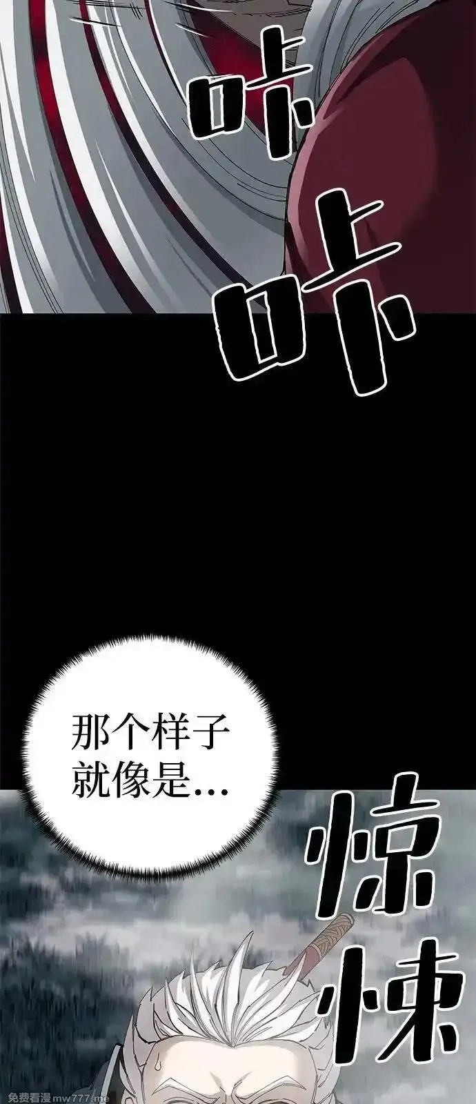 爷爷武士与至尊孙女,第75话,第65张