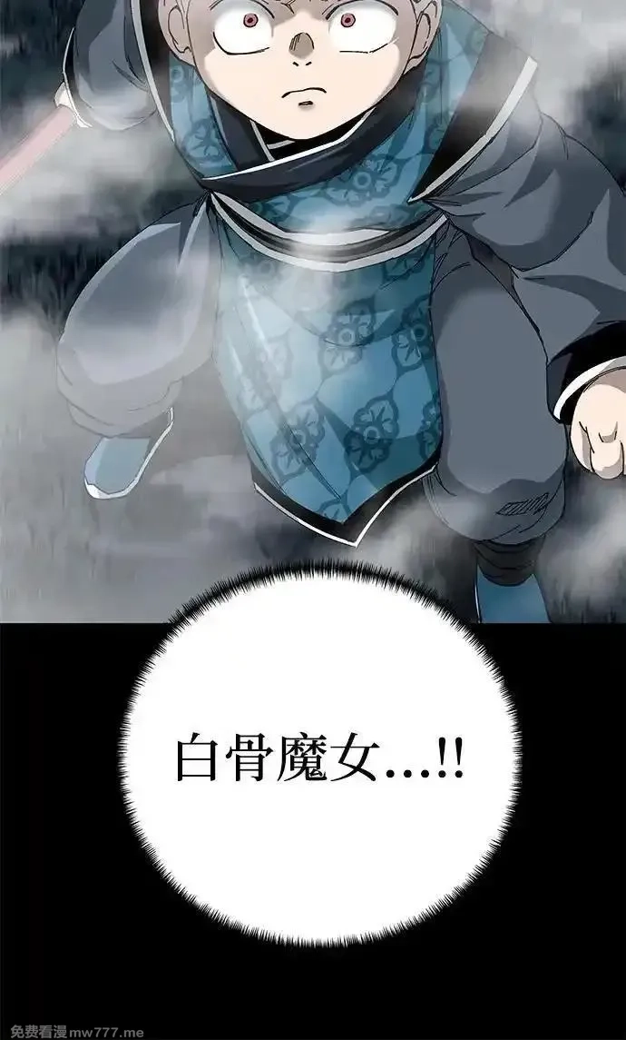 爷爷武士与至尊孙女,第75话,第66张