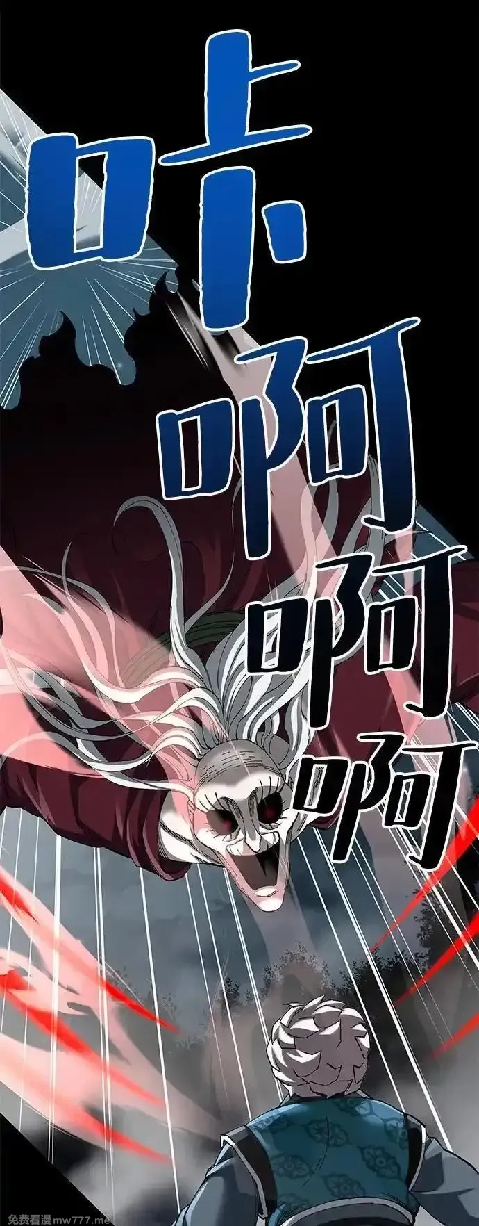 爷爷武士与至尊孙女,第75话,第68张