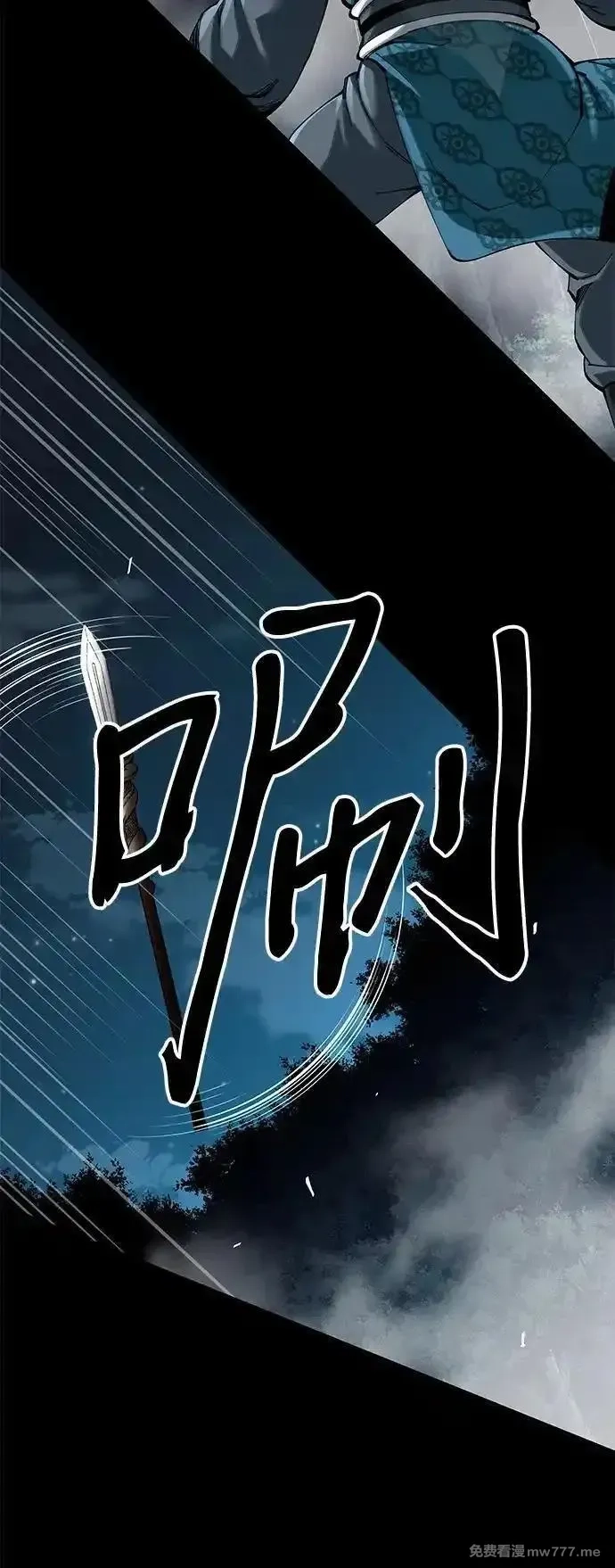 爷爷武士与至尊孙女,第75话,第69张