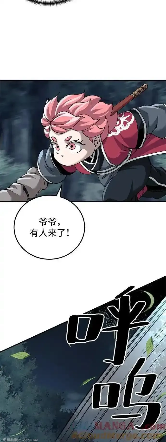 爷爷武士与至尊孙女,第75话,第7张