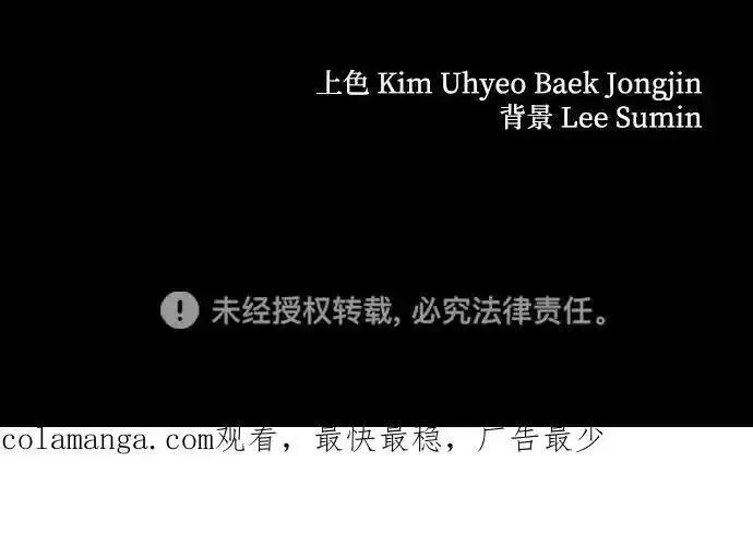 爷爷武士与至尊孙女,第75话,第77张
