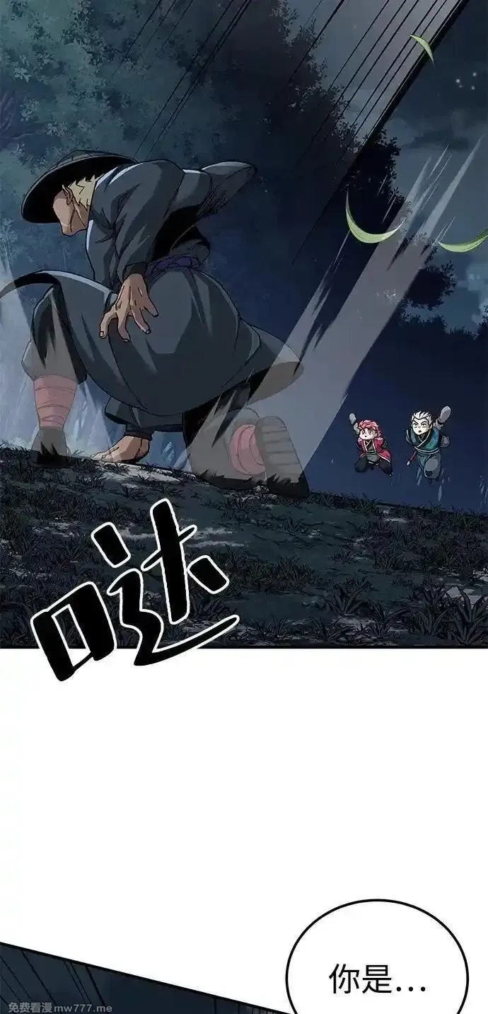 爷爷武士与至尊孙女,第75话,第8张