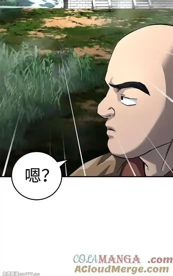 爷爷武士与至尊孙女,第64话,第10张