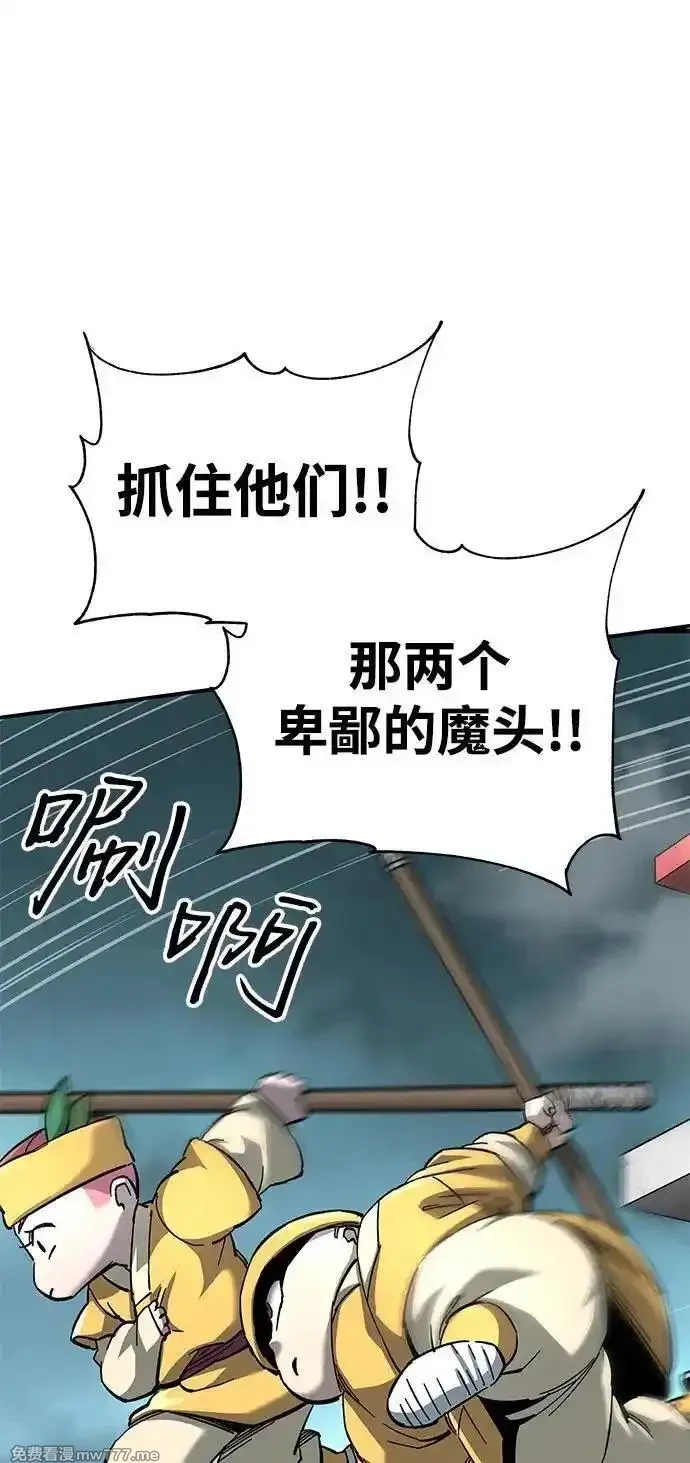 爷爷武士与至尊孙女,第64话,第11张