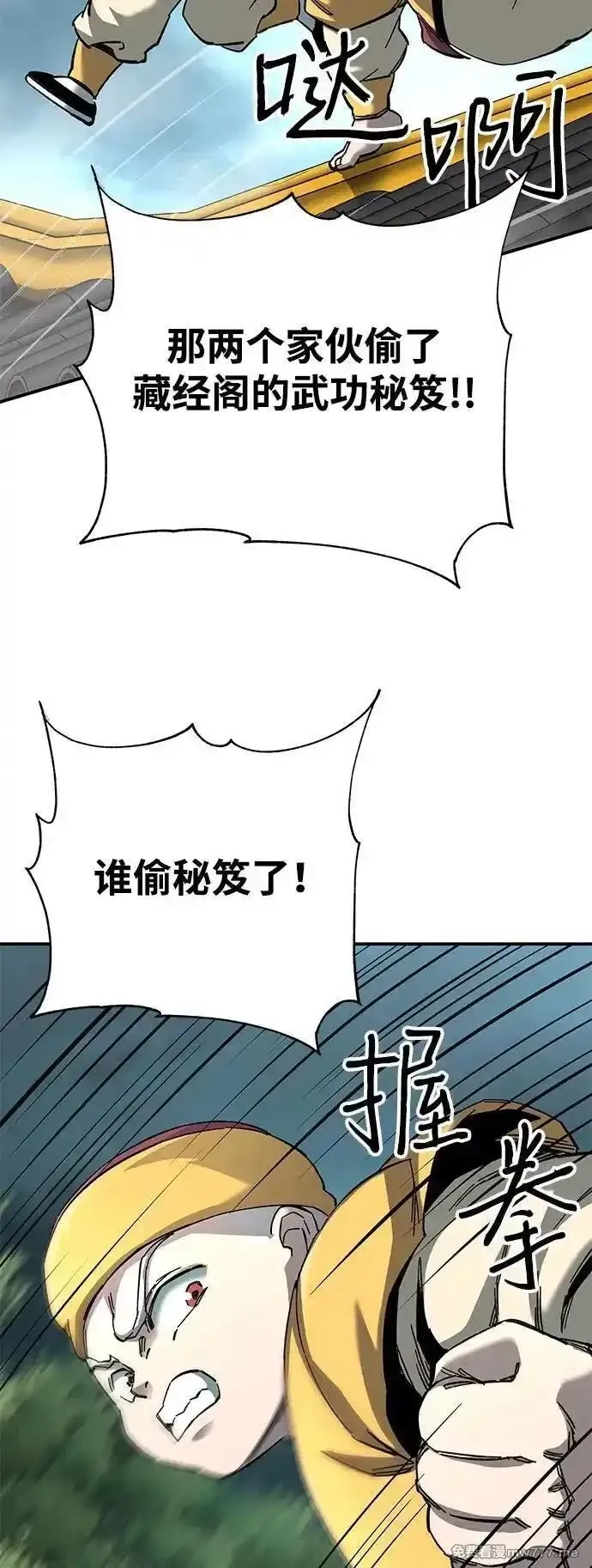 爷爷武士与至尊孙女,第64话,第12张