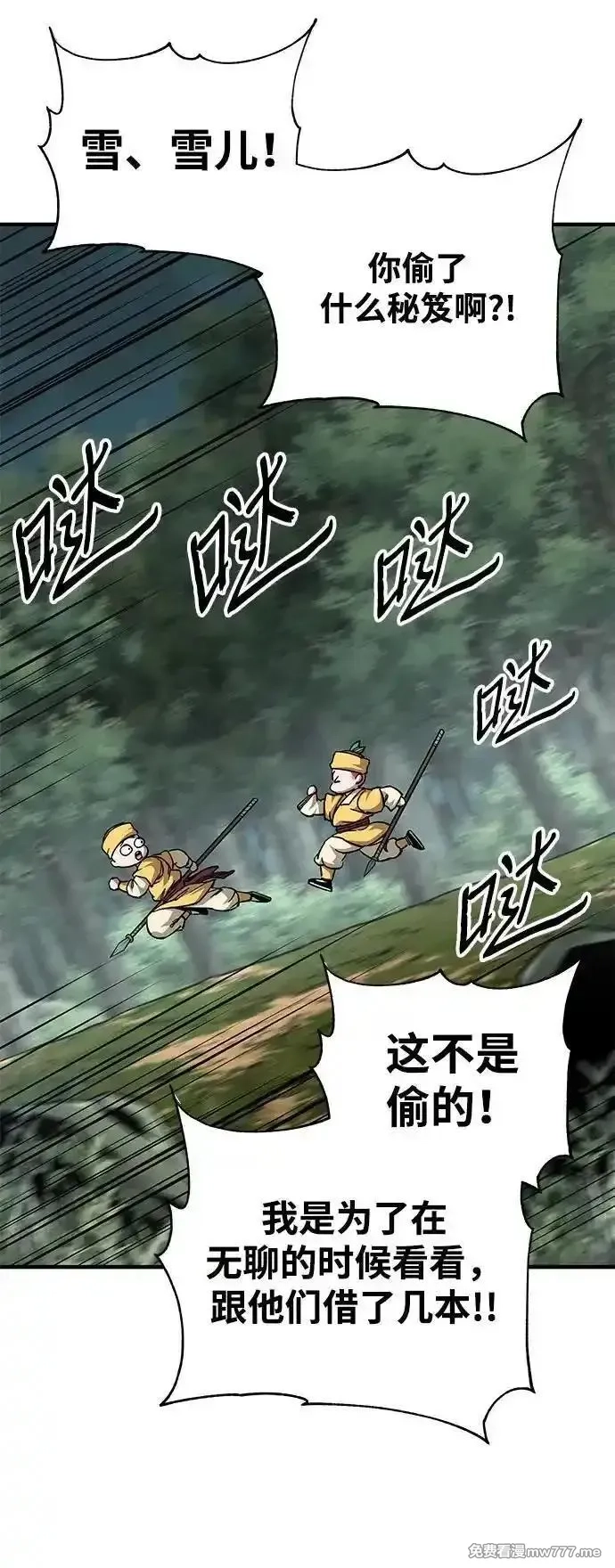 爷爷武士与至尊孙女,第64话,第14张